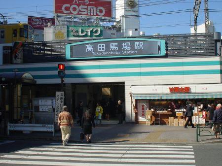 インペリアル高田馬場 新宿区 仲介手数料無料のゼロヘヤ