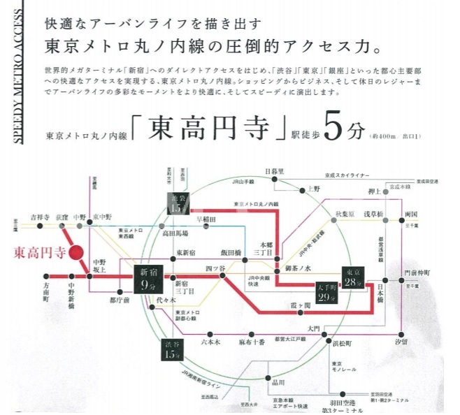 リアレスト東高円寺 杉並区 仲介手数料無料のゼロヘヤ